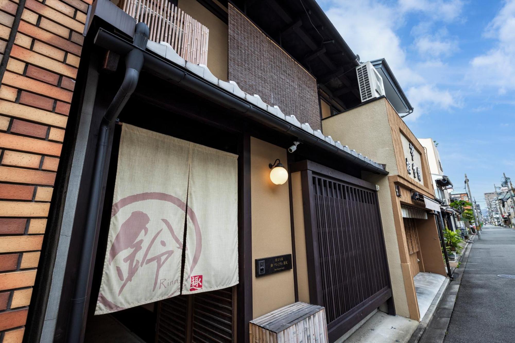 Rinn Premium Machiya Kunpu Kyoto Bagian luar foto